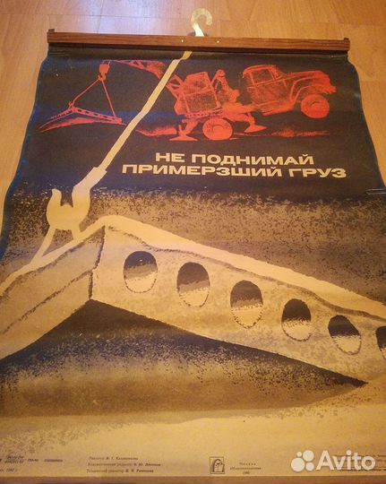 Плакаты СССР 8шт