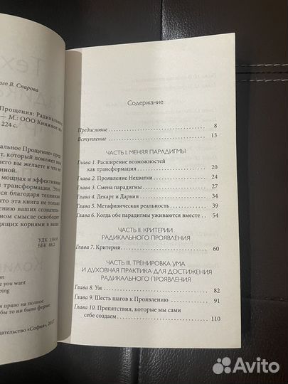 Книги психология