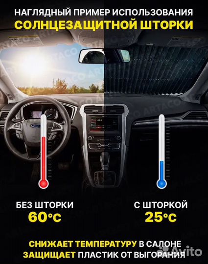 Автомобильные шторки