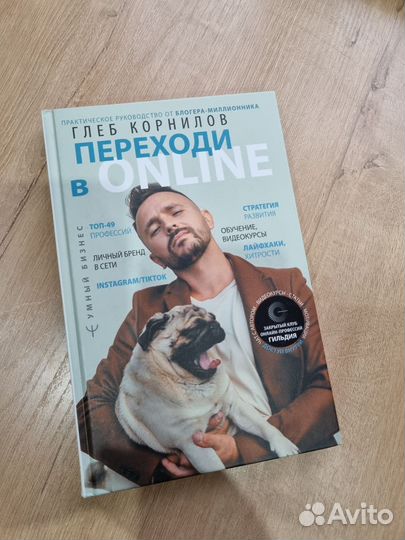 Глеб Корнилов 