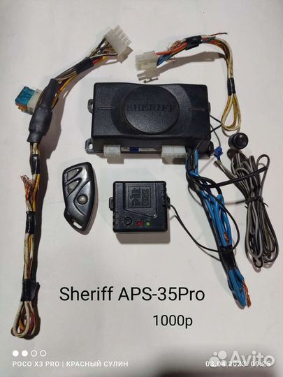 Сигнализация автомобильная б/у