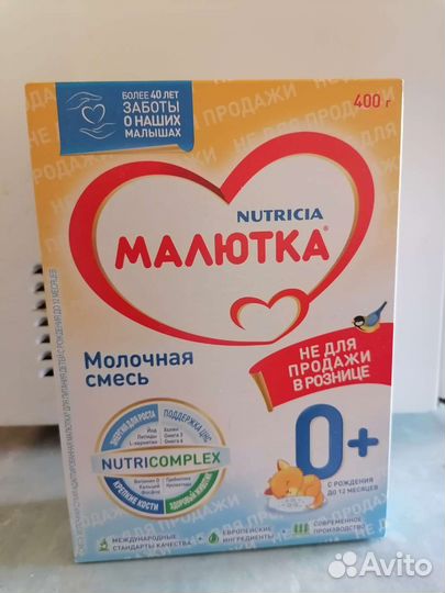 Детская молочная смесь