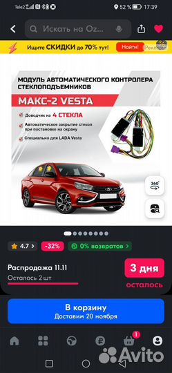 Модуль автомат контроллера стеклоподъемников