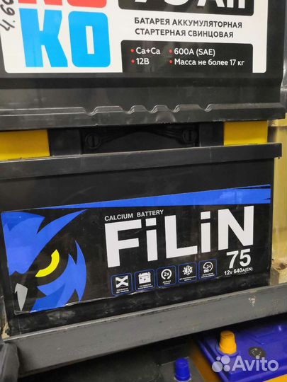 Аккумулятор 75ач