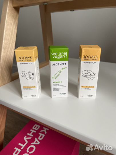 Сыворотка для лица Lavant