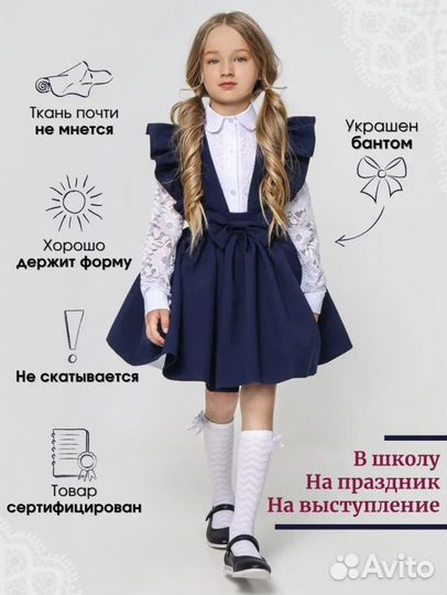 Школьный сарафан