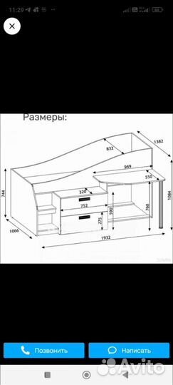 Детская кровать