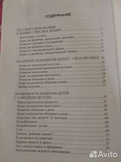 Книга развивающие игры