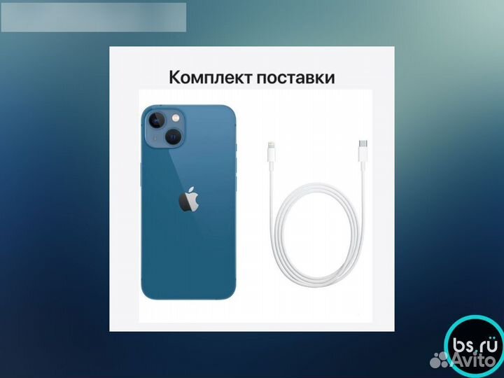 iPhone 13, 128 ГБ