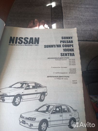 Книги по ремонту автомобилей