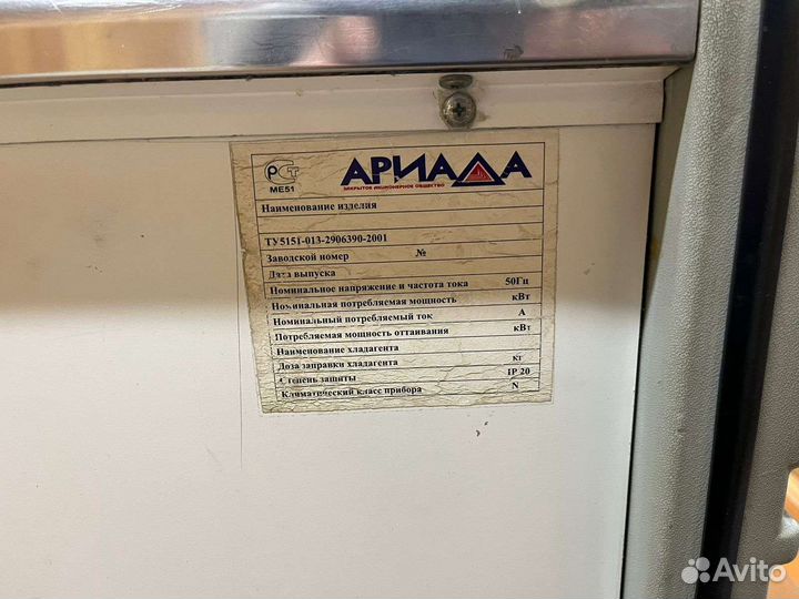 Холодильная витрина