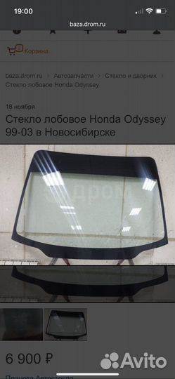 Стекла есть на все автомобили в наличии