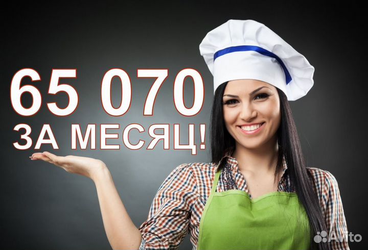 Повар