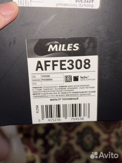 Топливный фильтр ford