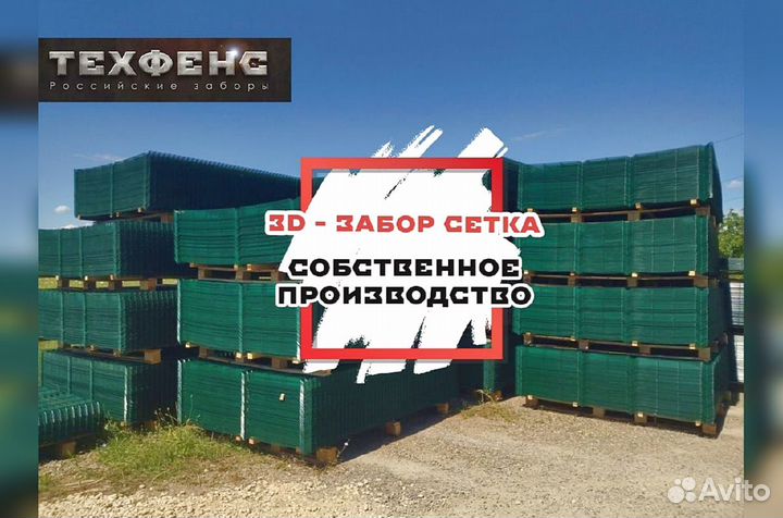 3д панели для забора