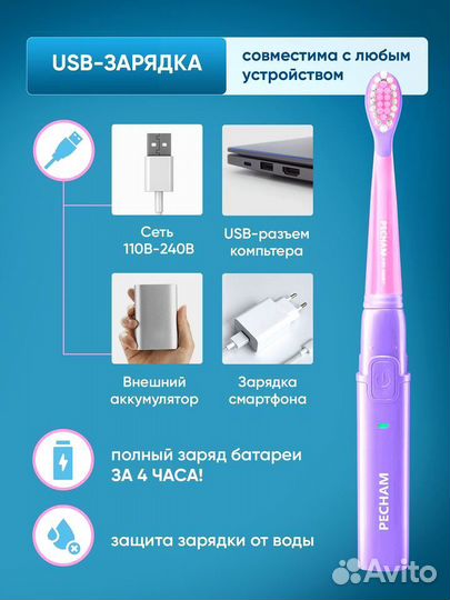 Детская электрическая зубная щётка pecham