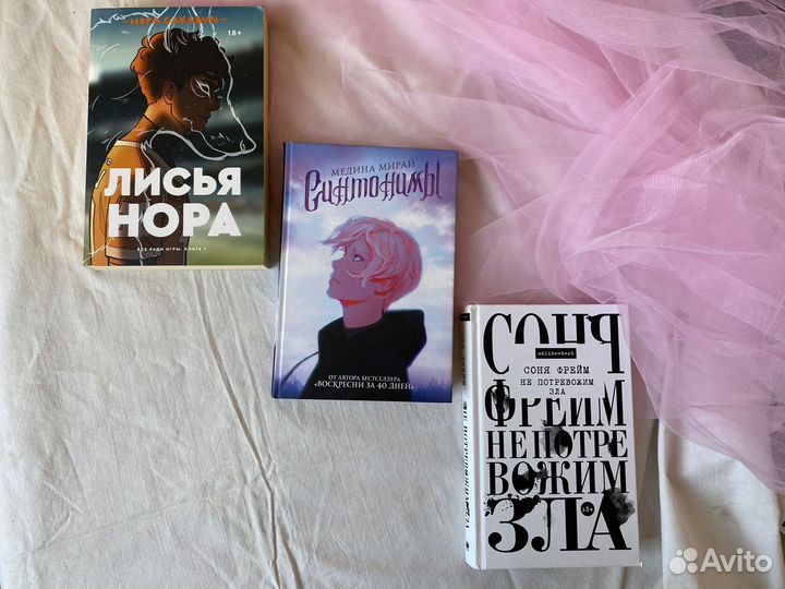 Книги для подростков