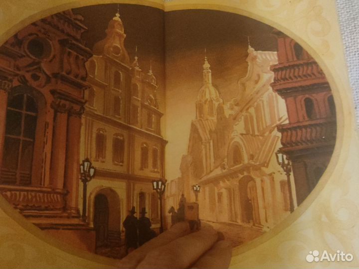 М.Зевако. Нострадамус