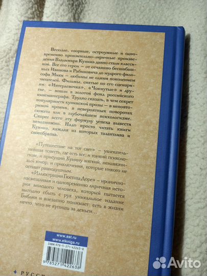 Книга русская классика