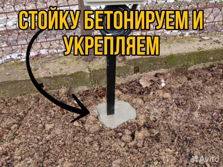 Установка трубостойки с заземлением и вру