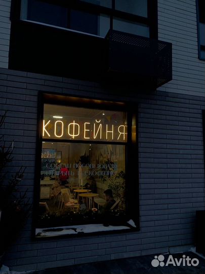 Неоновая вывеска на заказ