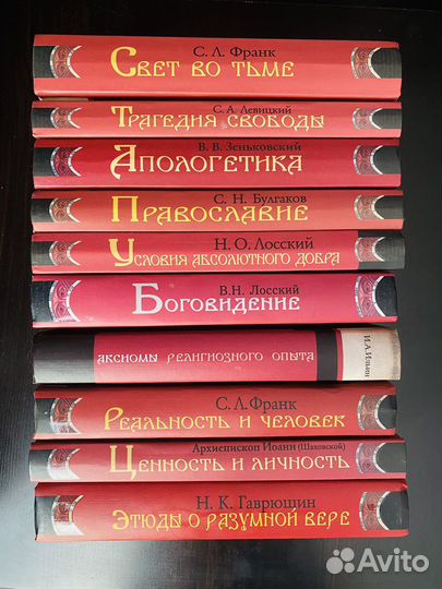 Русская религиозная фолософия в 10 книгах