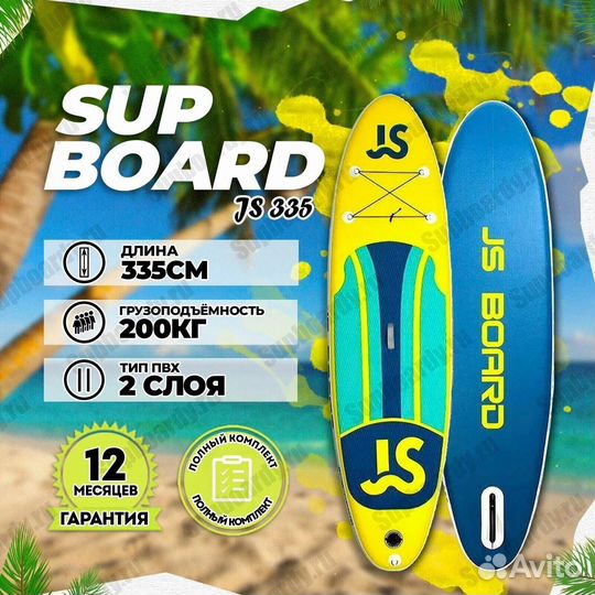 Supboard кои Koi сап сапборд саб 350 см