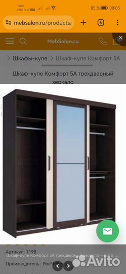 Шкаф купе бу