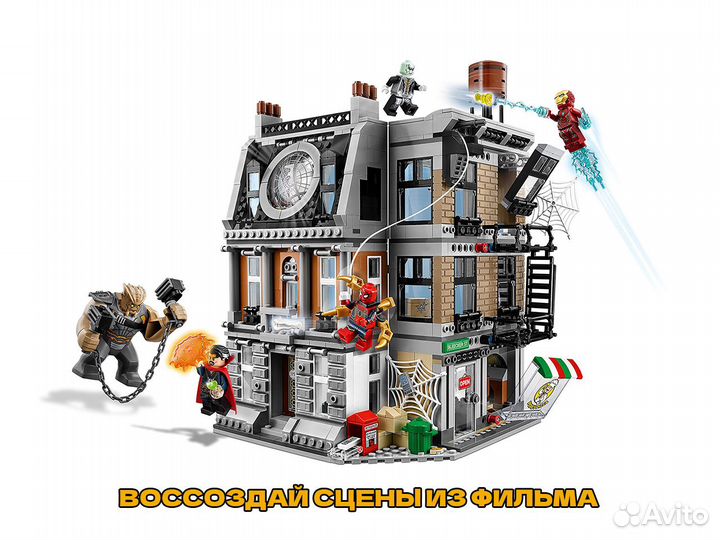 Конструктор marvel Решающий бой в Санктум