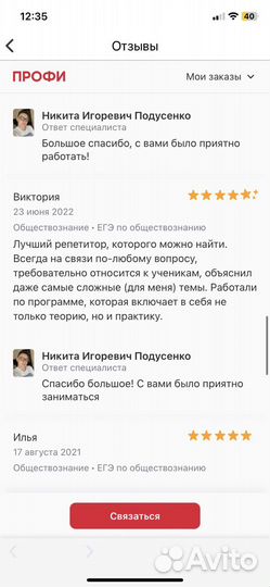 Репетитор по обществознанию егэ