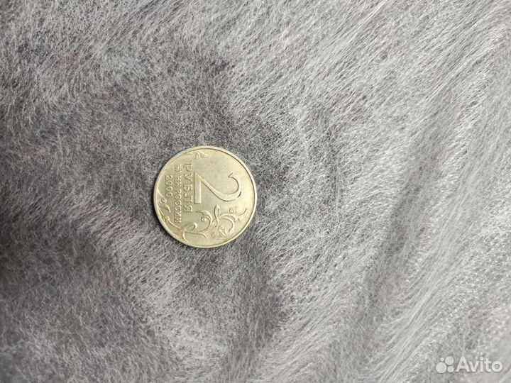 Редчайшая 2 рубля