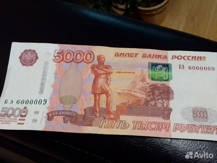 Купюра