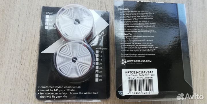 Лента для обода 26