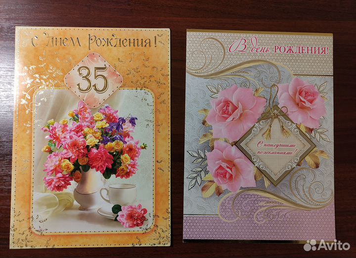 Открытки поздравительные
