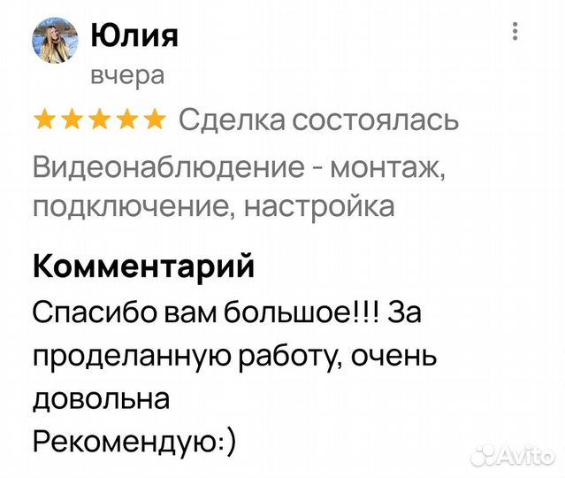 Камера видеонаблюдения и установка