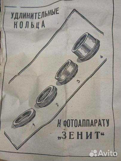 Удлинительные кольца к фотоаппарату 