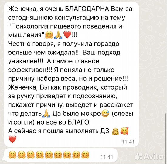 Психолог онлайн /телесный терапевт