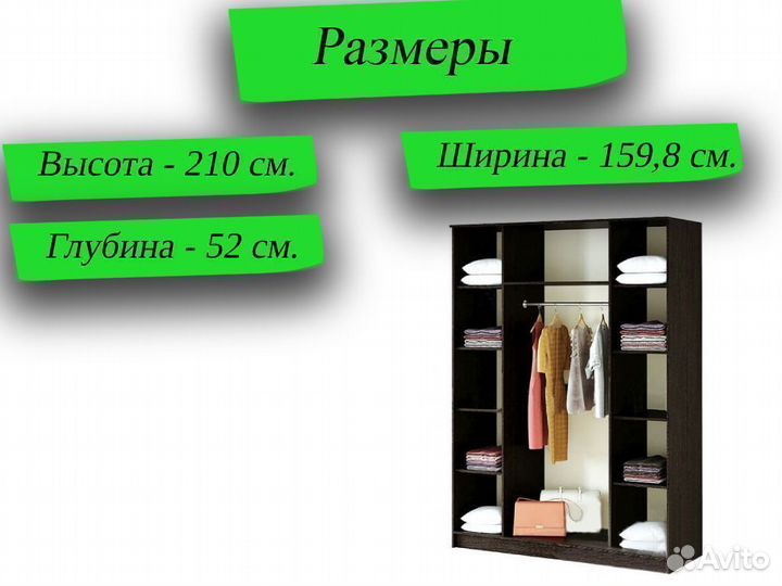 Шкаф распашной