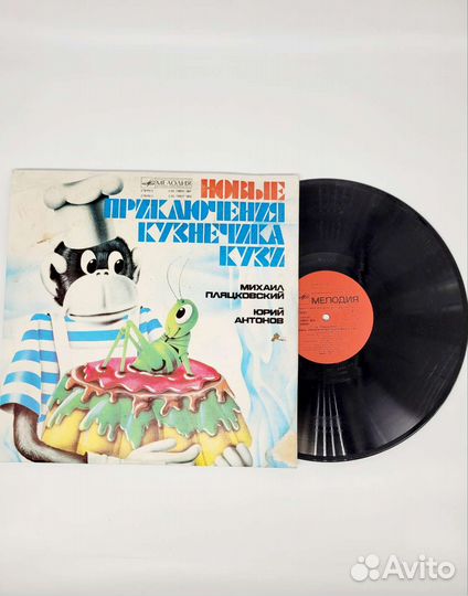 Виниловые пластинки сказка 