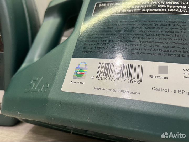 Castrol Magnatec Diesel 5w40 DPF 5л Оригинал