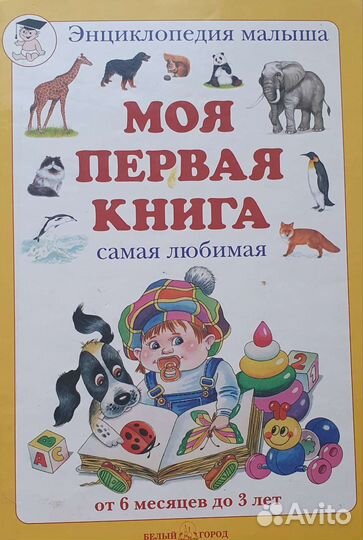 Детские книги. Набор из 5 штук