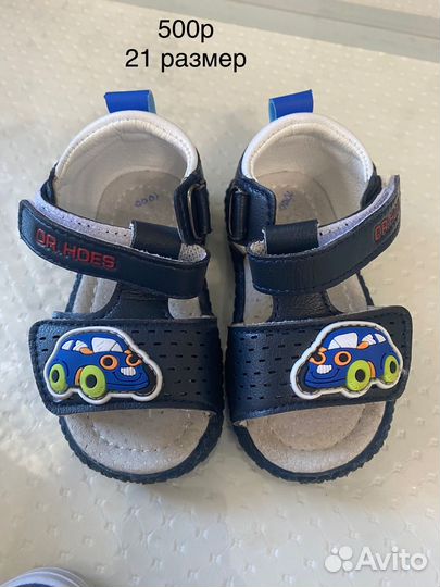 Сандали,кросовки,ботинки,сапоги