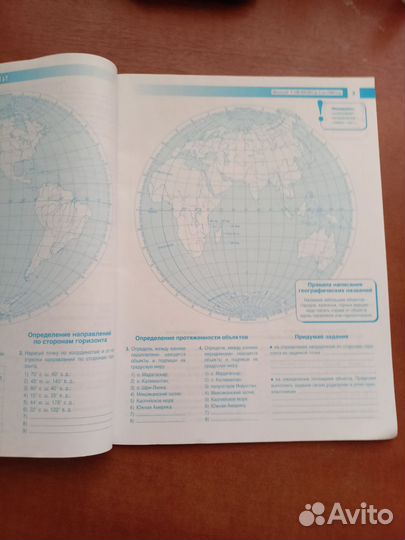 Атлас география 6 класс с конт.картами