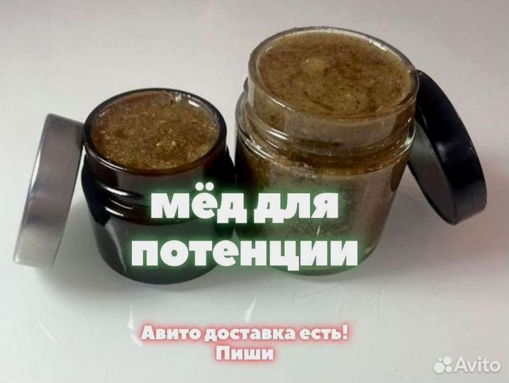 Медовый интимный стимулятор для мужчин
