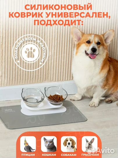 Силиконовый коврик под миску нескользящий Rafipets