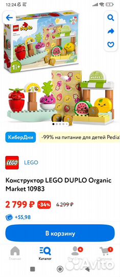 Lego duplo organic market 10983 б/у