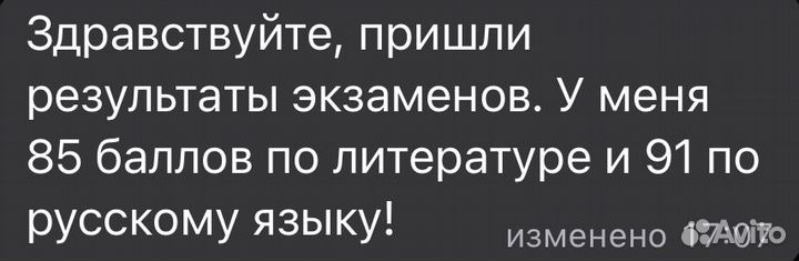 Репетитор по русскому языку и литературе