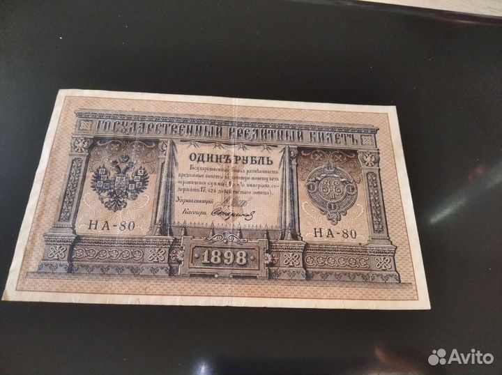 Купюры 19 и 20 века