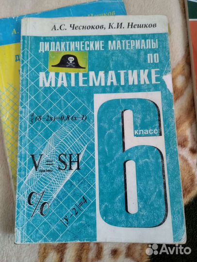 Дидактический материал