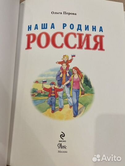 Детская книга для детей